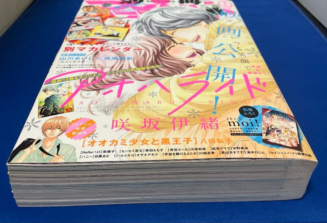 別冊マーガレット2015年1月号