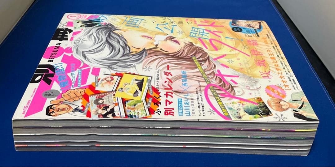 別冊マーガレット2015年1月号