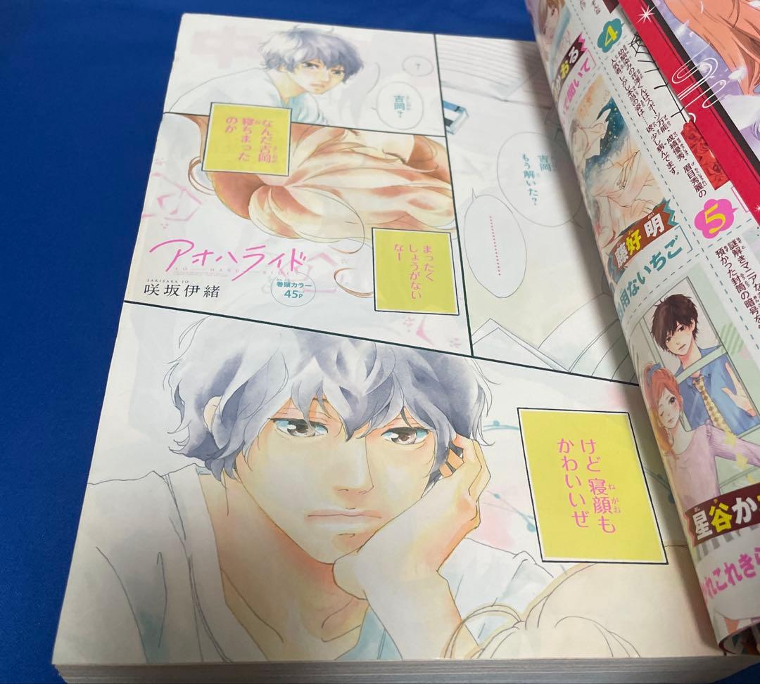 別冊マーガレット2015年1月号