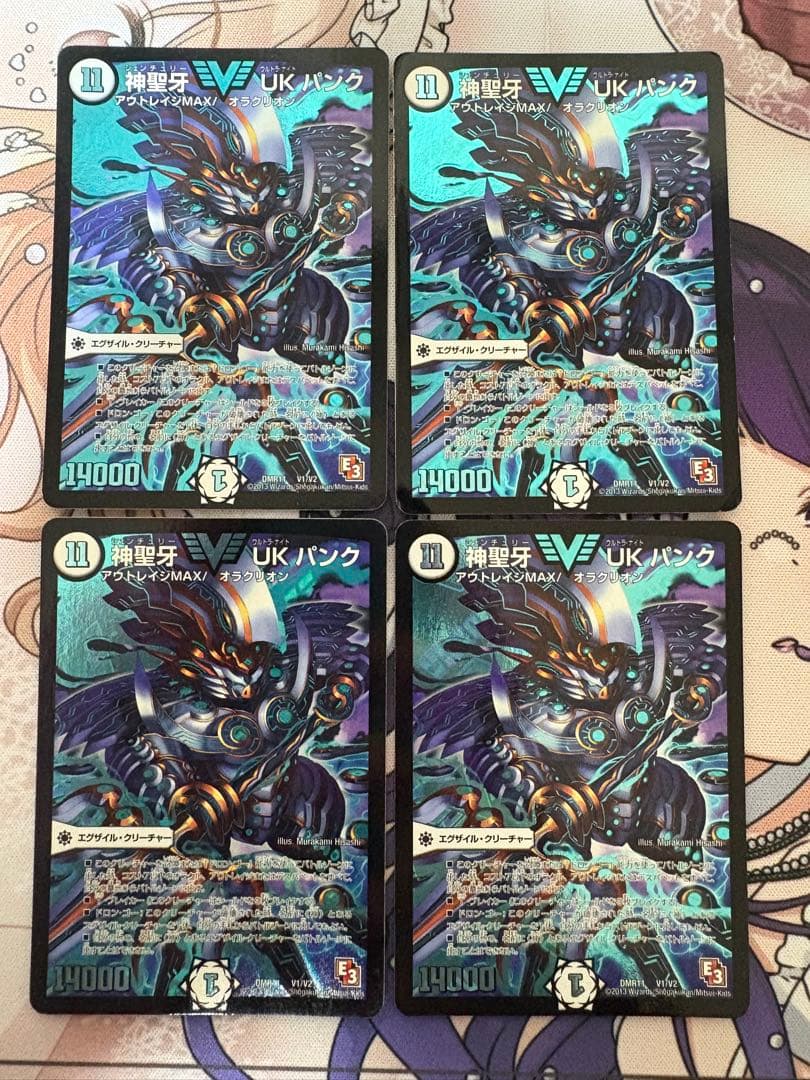 神聖牙 UK パンク　4枚　匿名配送