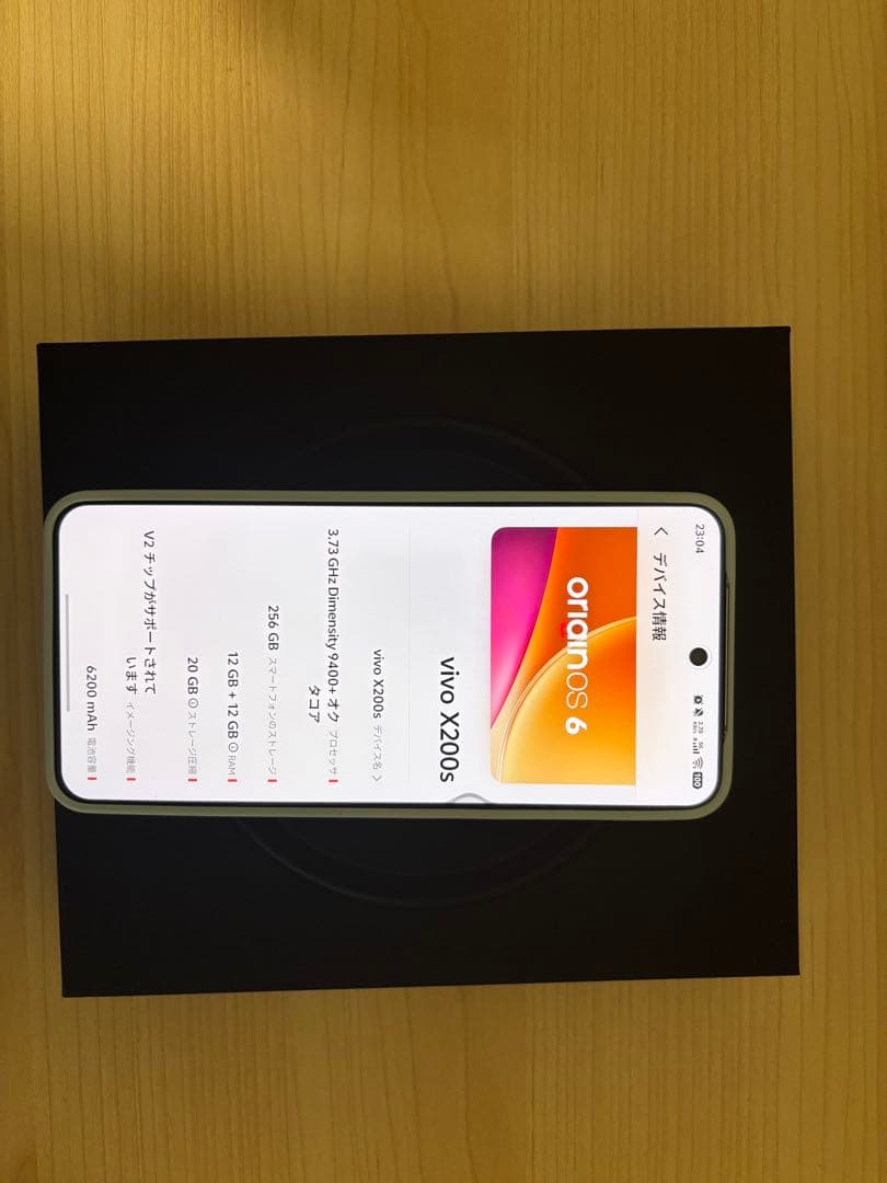 vivo X200s（12GB / 256GB）ブルー