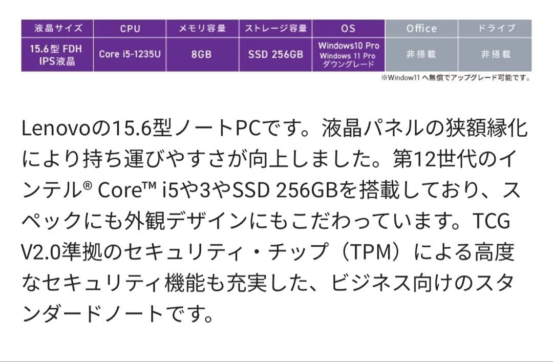 【新品未開封】Lenovo15.6型ノーPC（ThinkPad L15 Gen3