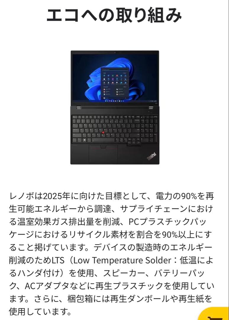 【新品未開封】Lenovo15.6型ノーPC（ThinkPad L15 Gen3