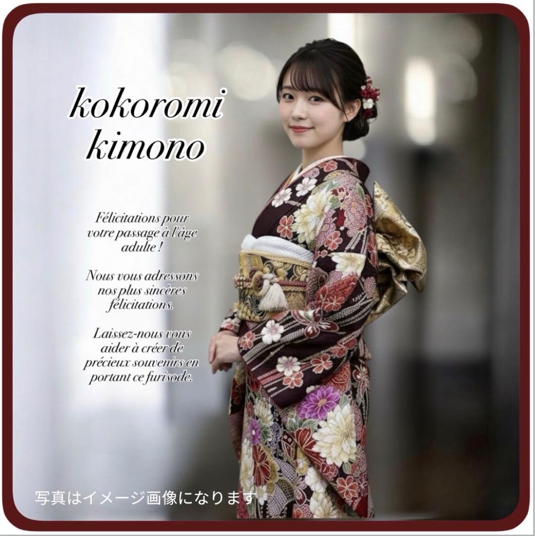 振袖　振り袖　成人式　フルセット　正絹　赤茶　赤　茶　絞り　牡丹　蝶　桜　花柄
