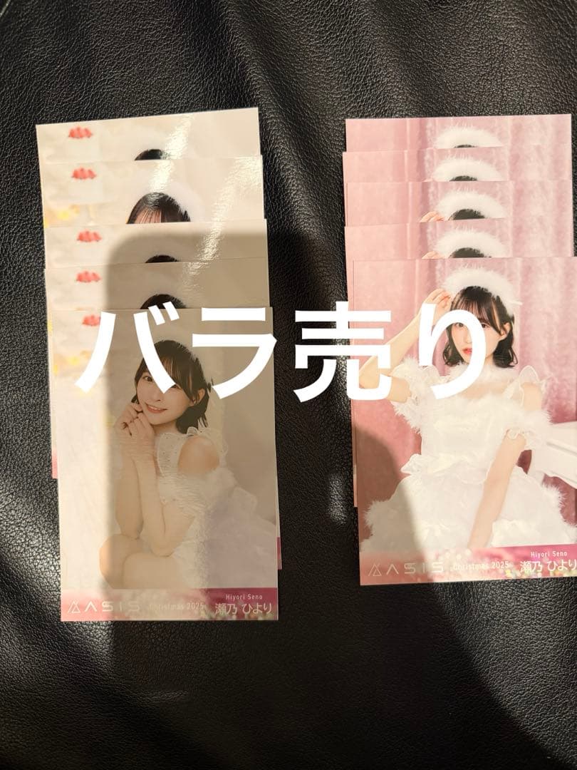【激レア】AsIs　クリスマス　生写真バラ売り　コメントください