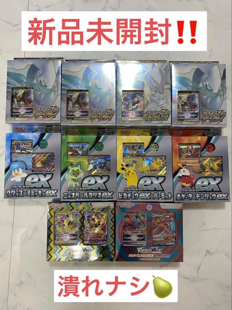 ポケモンカードゲーム バラも可能‼️ダークライVSTAR