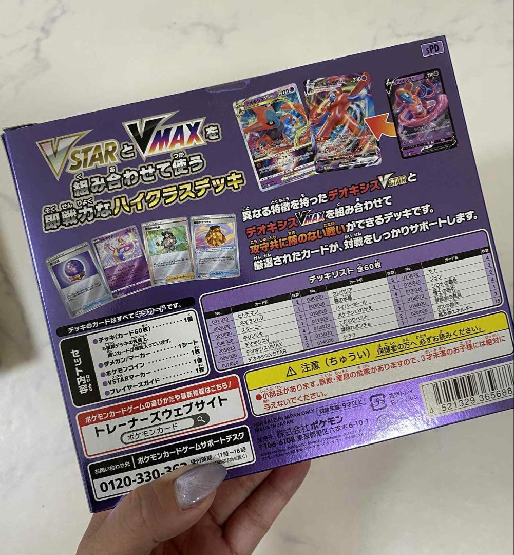 ポケモンカードゲーム バラも可能‼️ダークライVSTAR