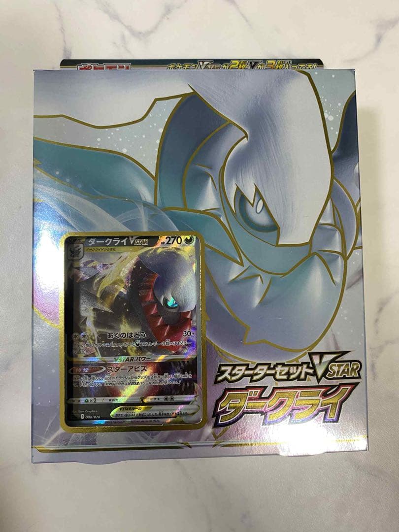 ポケモンカードゲーム バラも可能‼️ダークライVSTAR