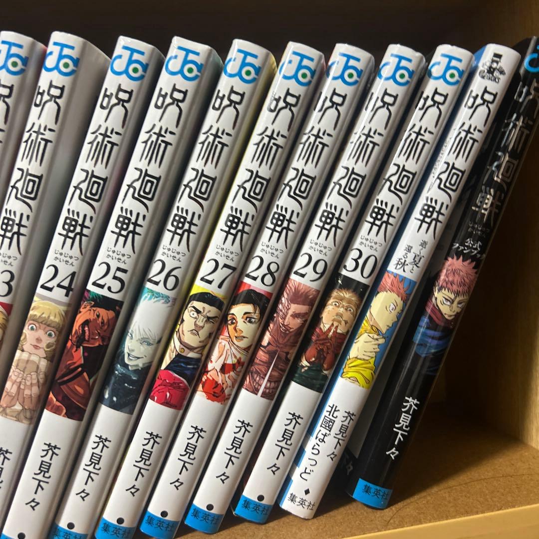 呪術廻戦 全巻セット 0-30巻＋小説1巻＋ファンブック