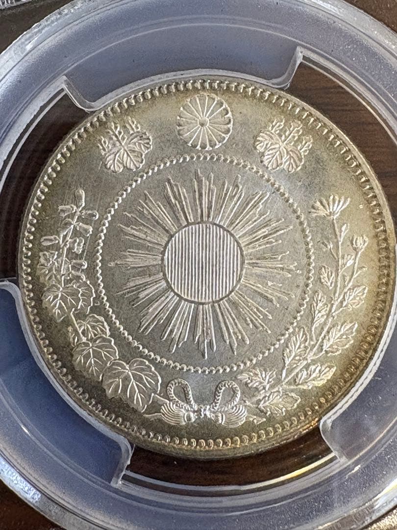 旭日竜小型50銭銀貨 明治4年 PCGS MS65