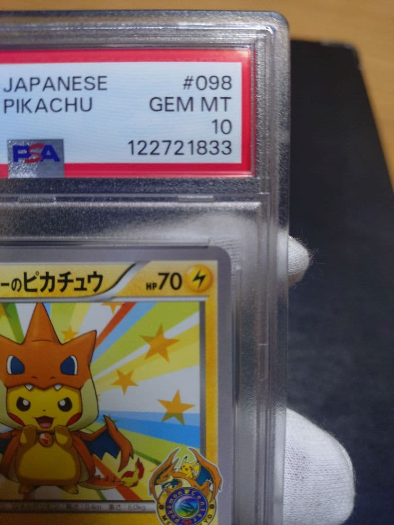 メガトウキョーのピカチュウ PROMO XYシリーズプロモーションカード PR…