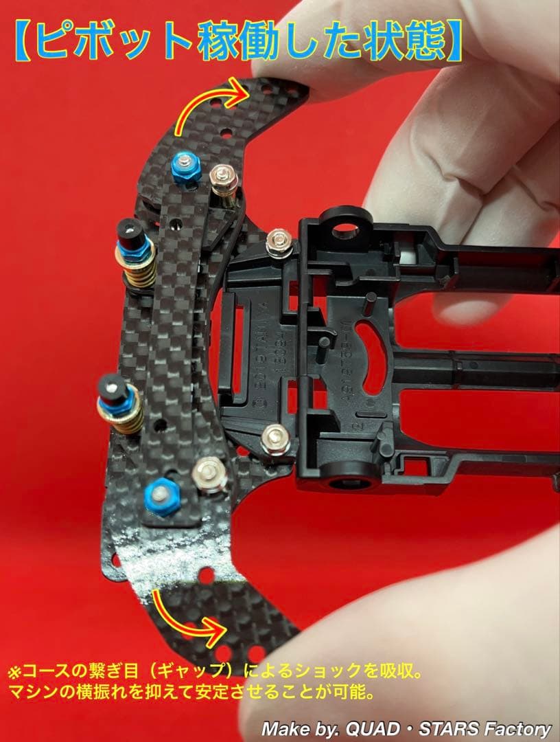 【MARU@】2軸ATスラダン＋フロント提灯＋1軸アンカー＋モーター押さえ