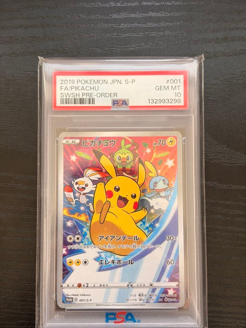 ポケモンカード　PSA10 セブンイレブン　ピカチュウ　プロモ