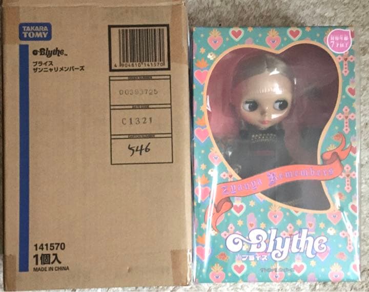 ブライス　ザンニャリメンバーズ　未開封