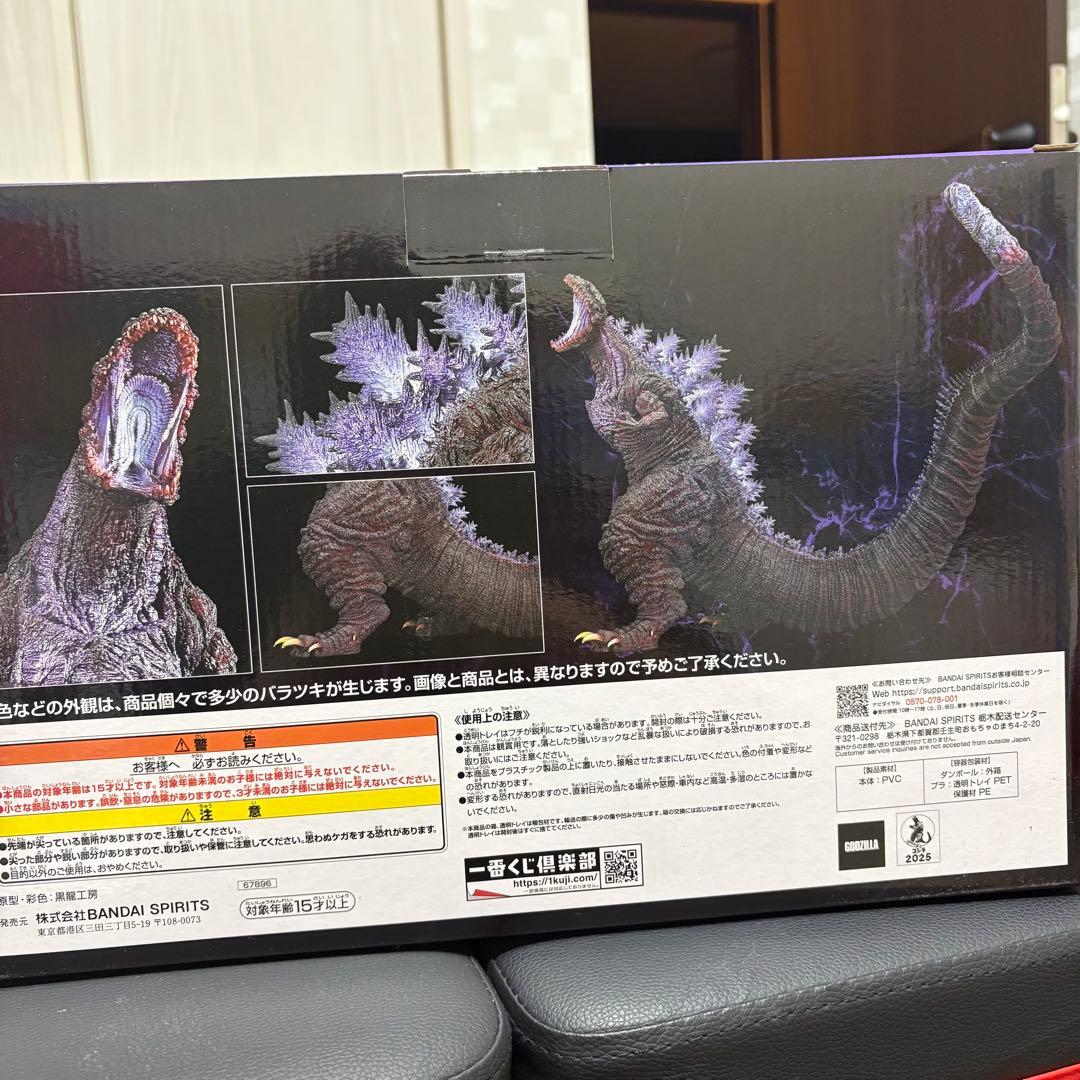 ゴジラ一番くじB賞　おまけ付き