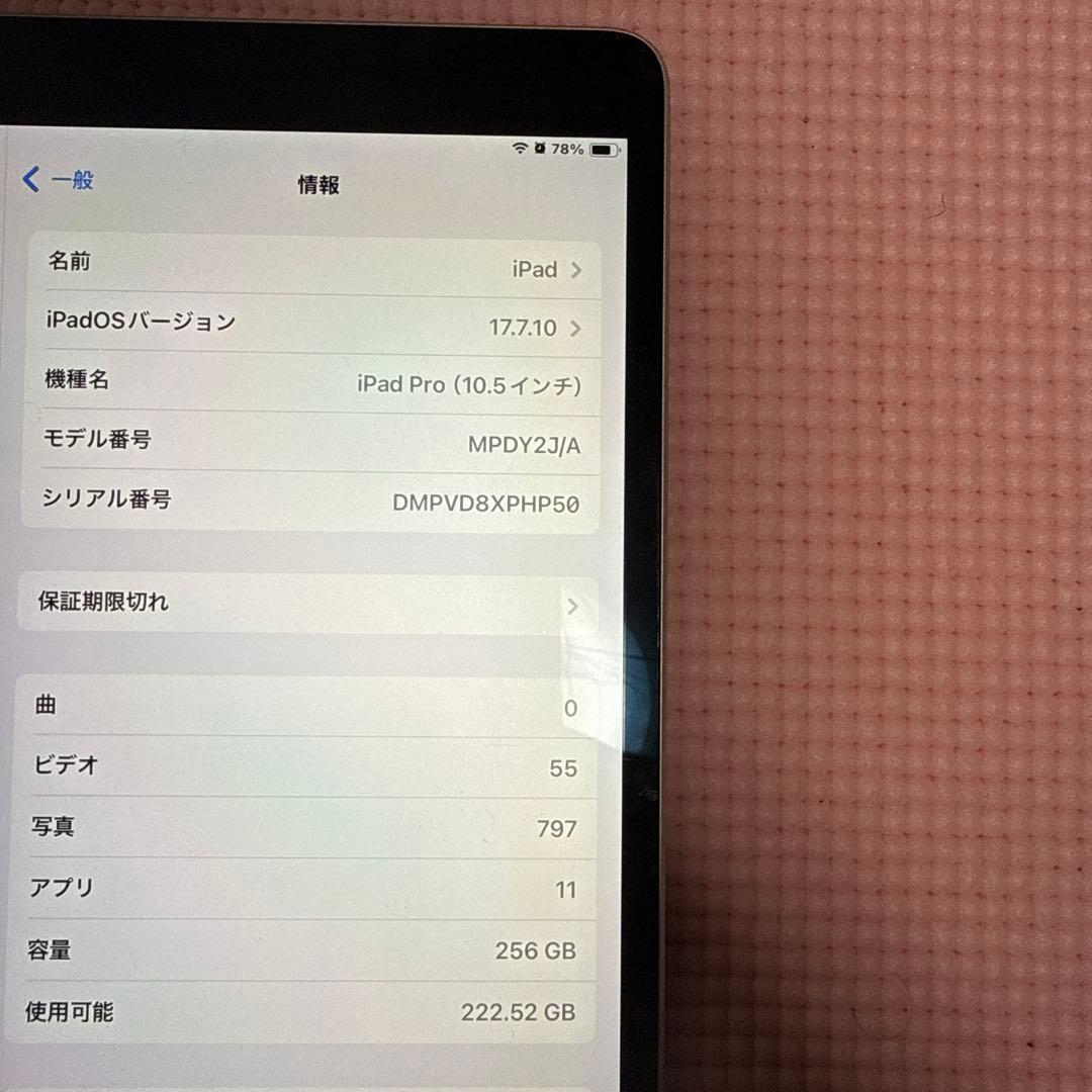 ☆*☆様 iPad Pro(10.5インチ)