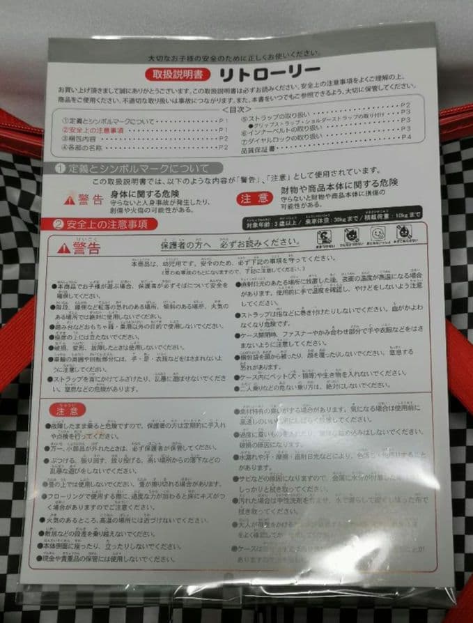 Disney 　ディズニー　カーズ　リトローリー　旅行　バッグ　トランク