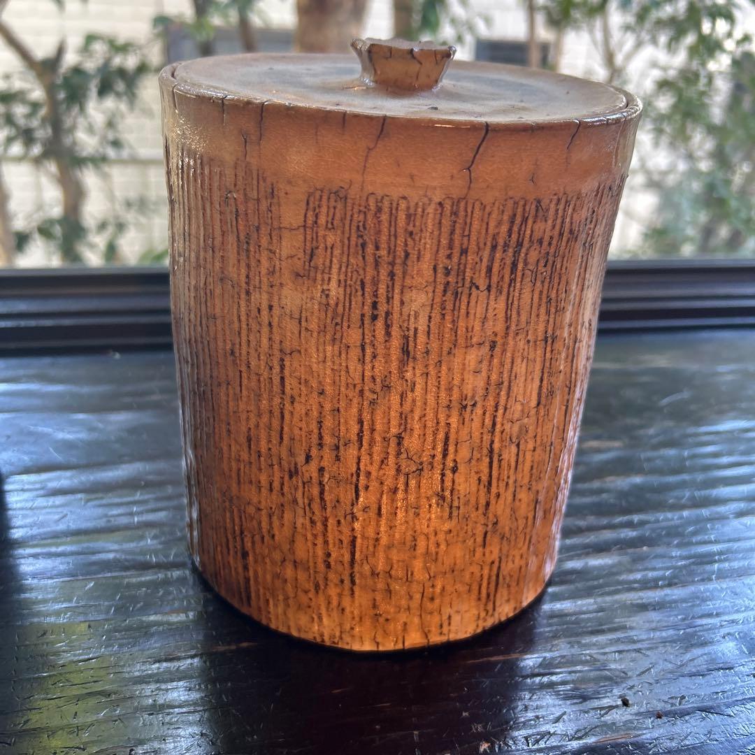 河村又次郎　北大路魯山人　鎌倉 其中窯