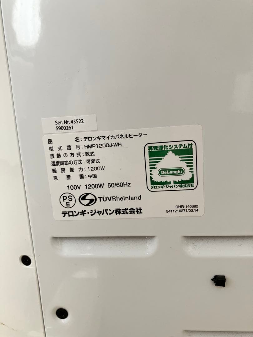 DeLonghi 電気ヒーター ホワイト