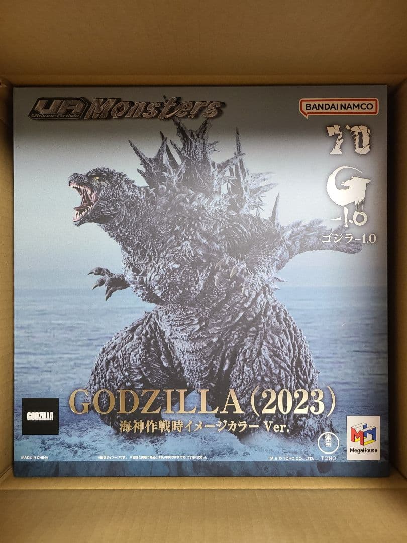 UA Monsters ゴジラ (2023) 海神作戦時イメージカラー Ver.