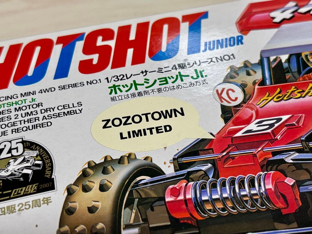 ミニ四駆　ホットショットJr. ZOZOTOWN限定バージョン