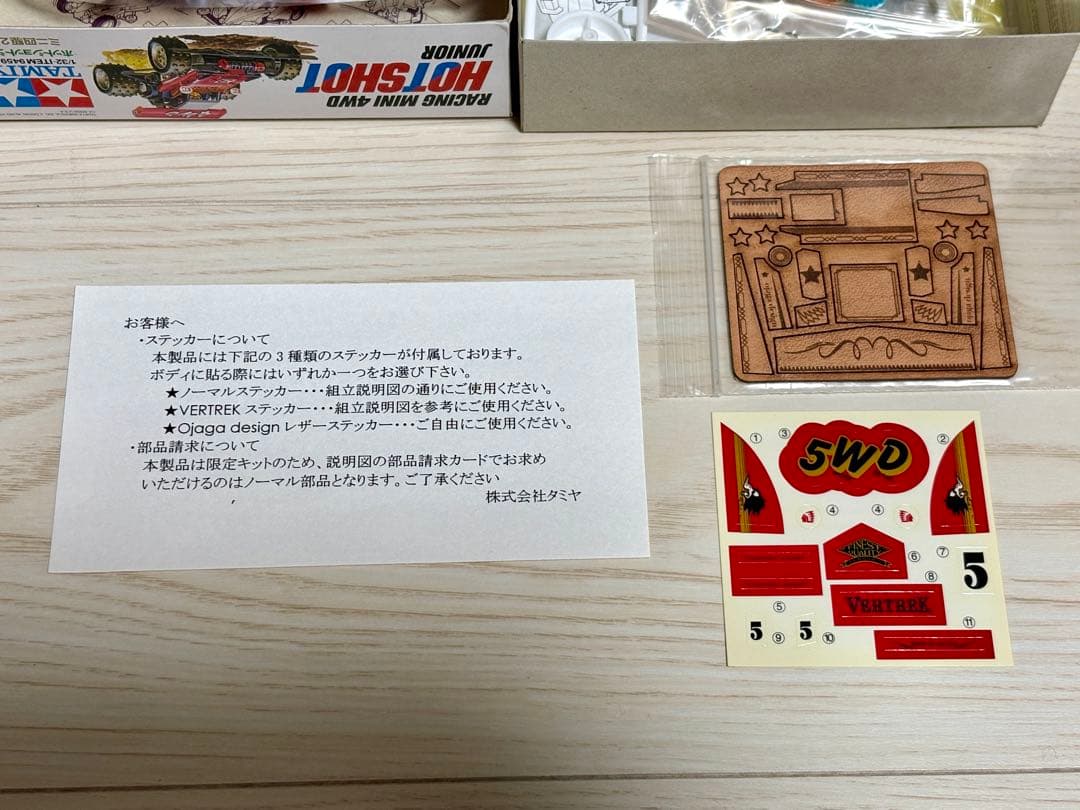 ミニ四駆　ホットショットJr. ZOZOTOWN限定バージョン