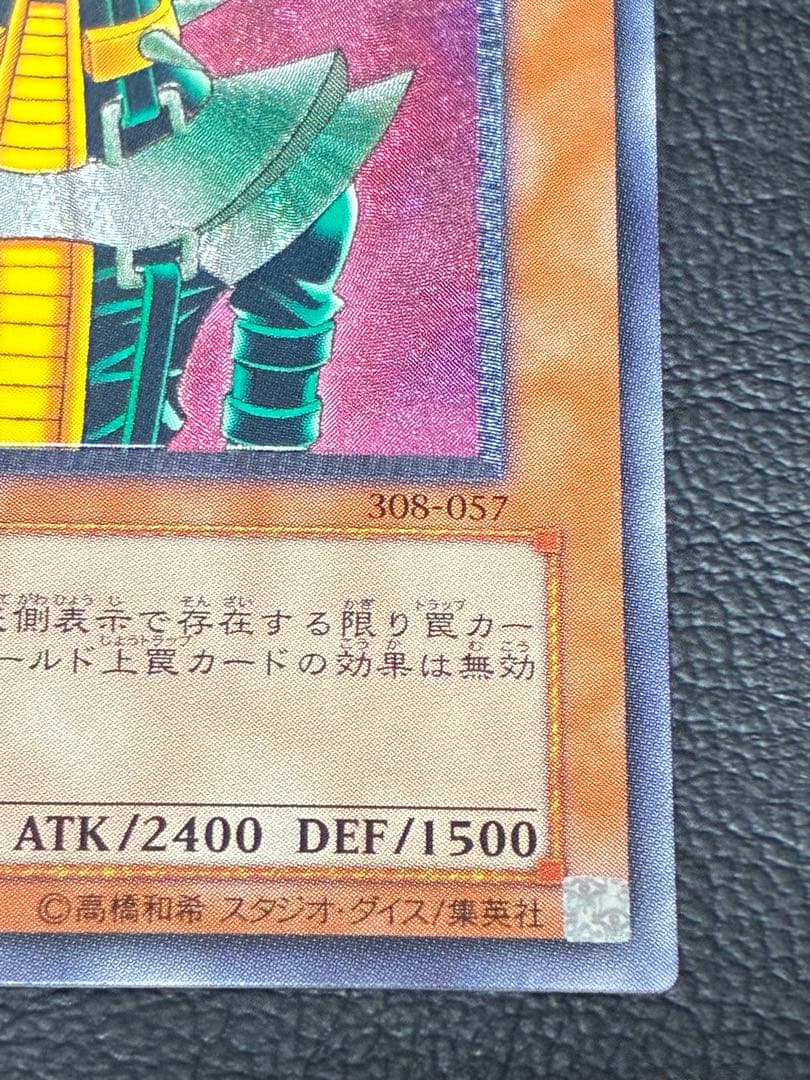 遊戯王　人造人間－サイコ・ショッカー　アルティメットレア