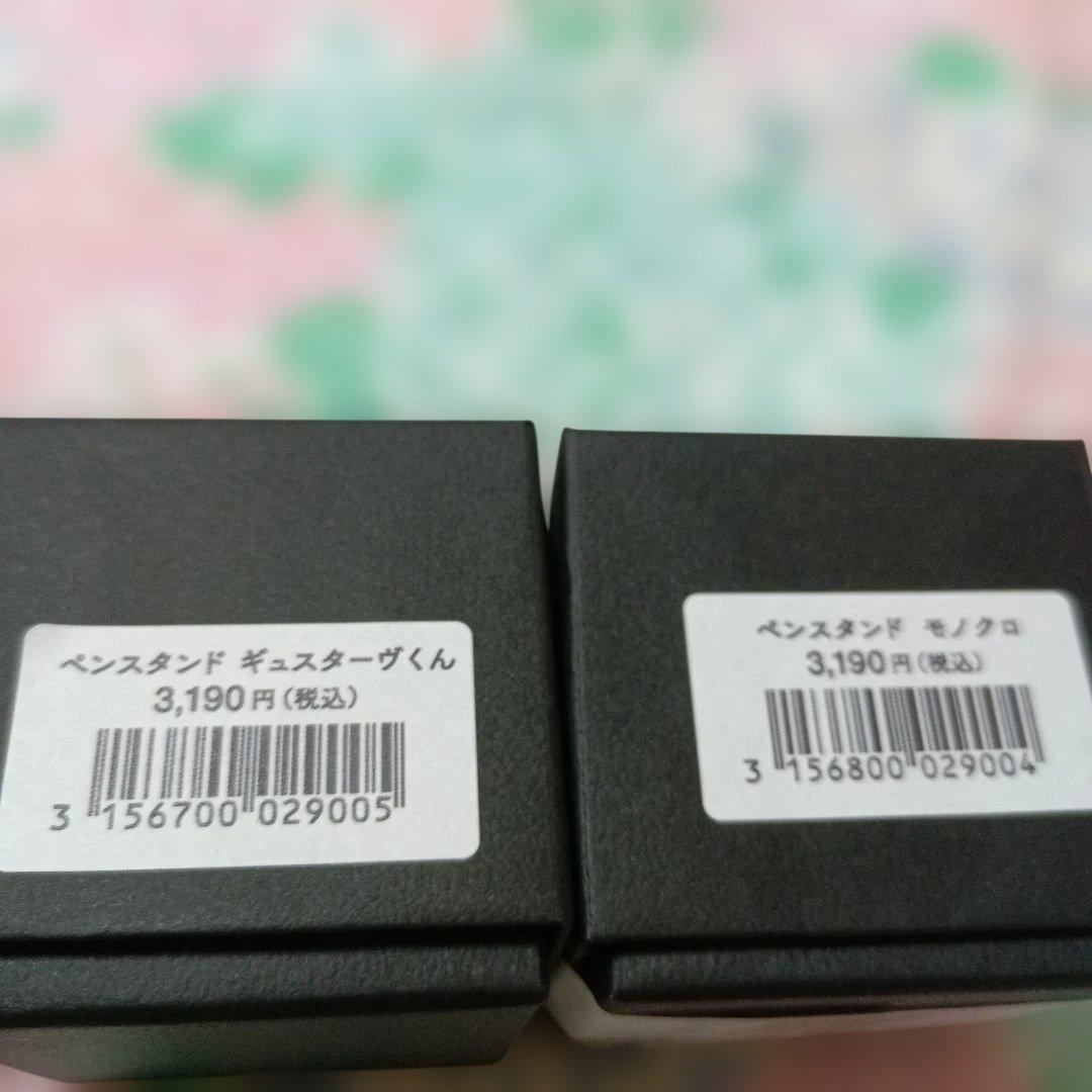 ボリス雑貨店　ヒグチユウコ　新品　未使用　4点セット　ペンスタンド　養生テープ