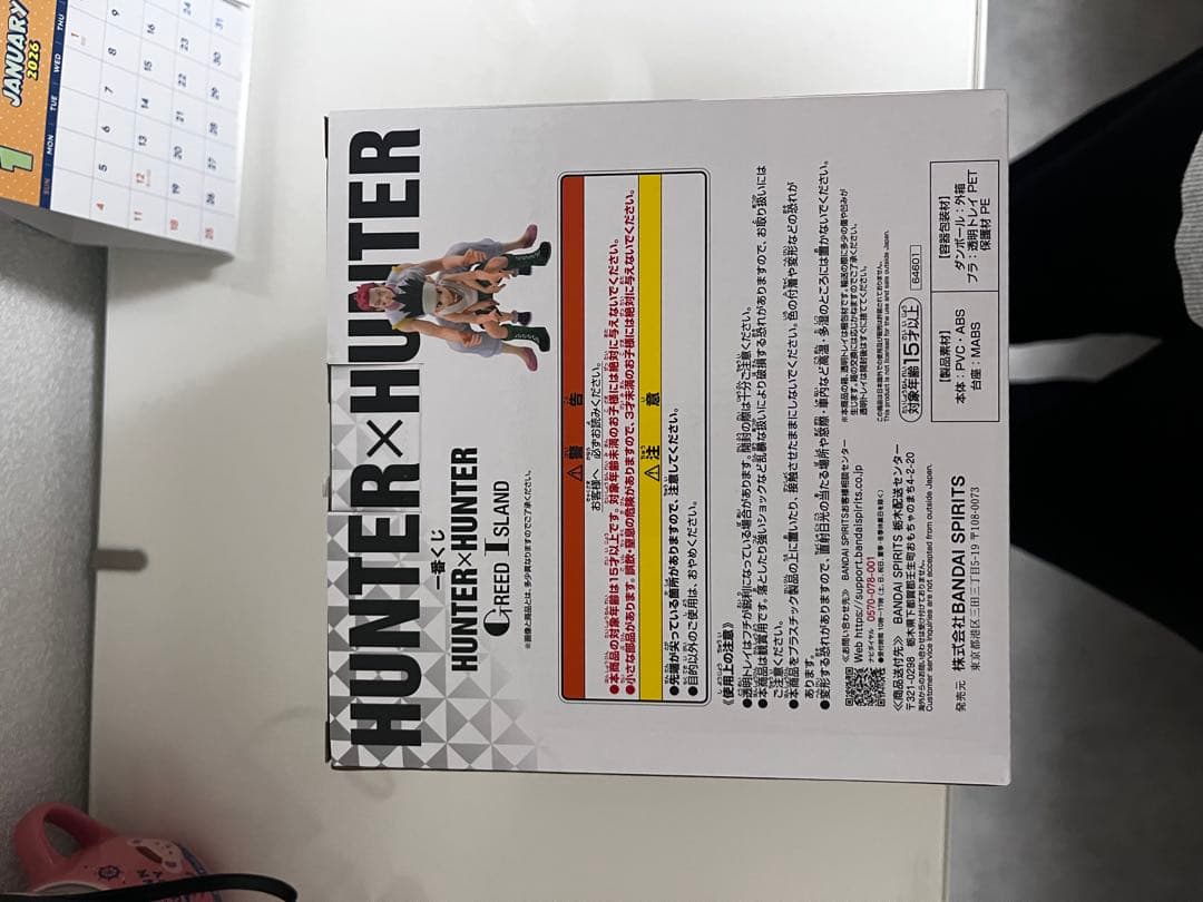 HUNTER x HUNTER 1番くじ　ラストワン賞　グリードアイランド編