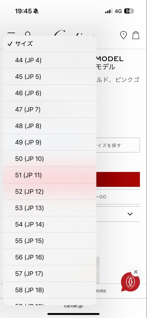 カルティエ　トリニティリング SM