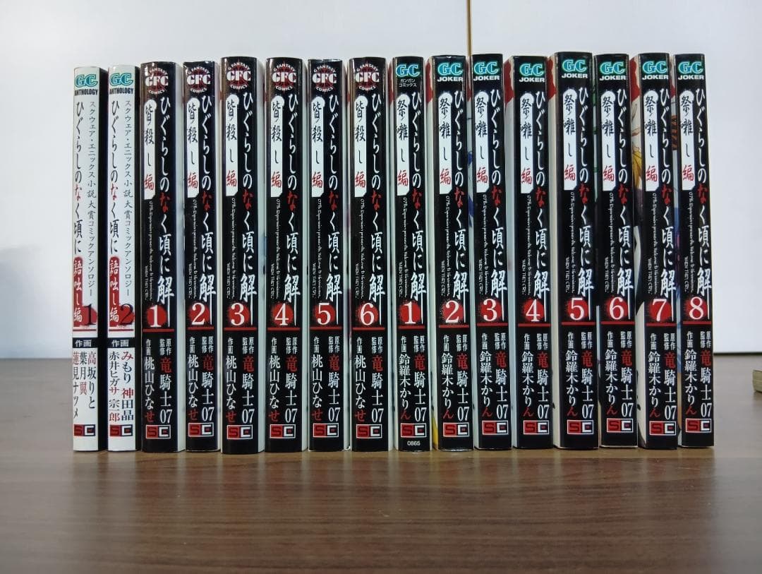 漫画「ひぐらしのなく頃に」50冊以上　コミックス