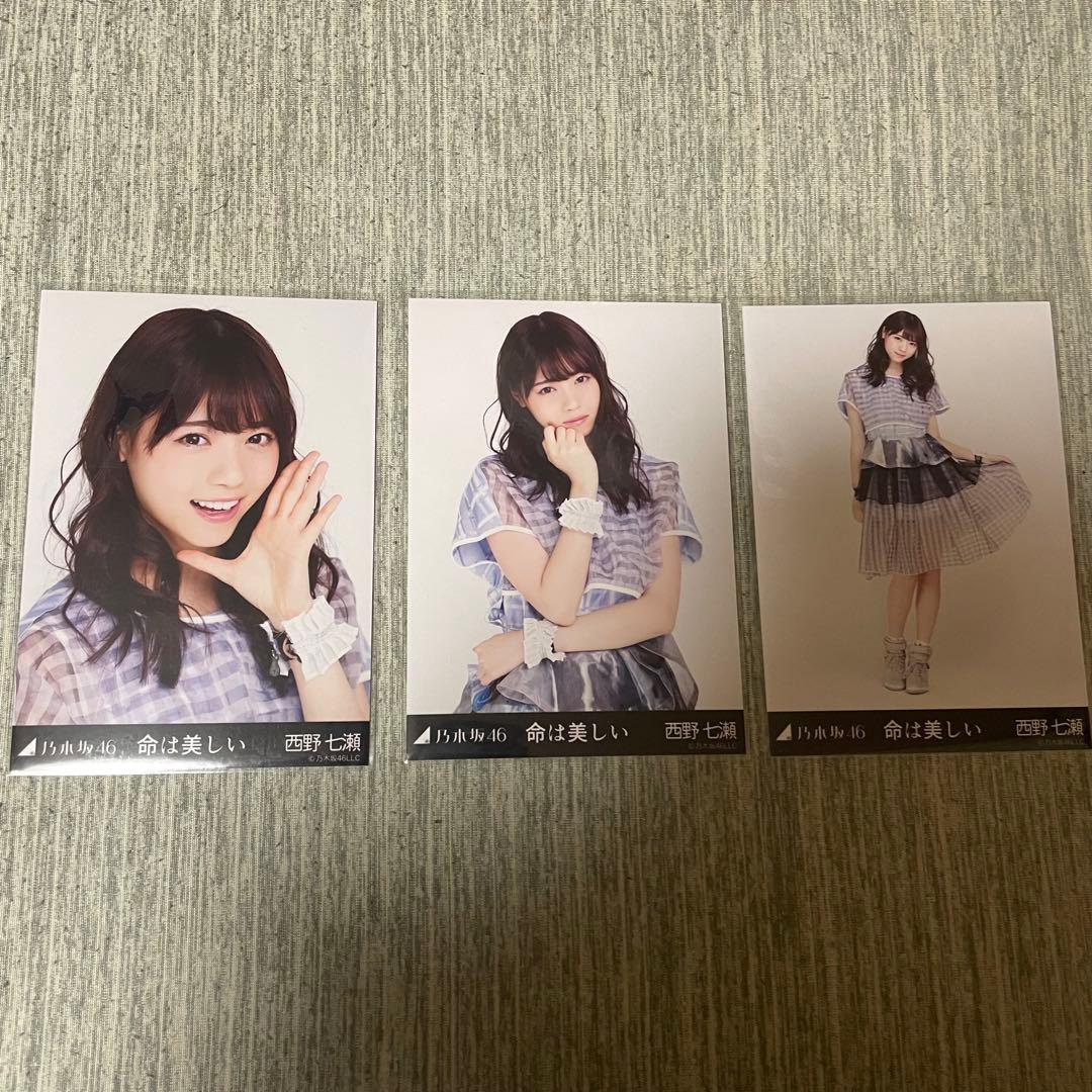 西野七瀬　生写真