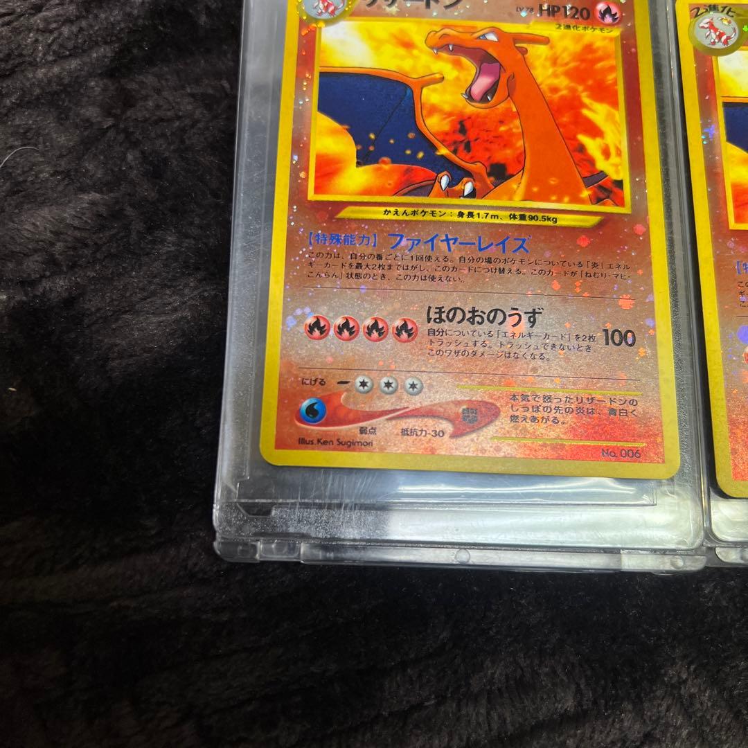 【美品〇】ポケカ　旧裏　ポケモンカード　リザードン2枚セット