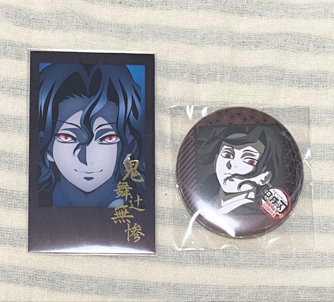 鬼滅の刃　ufotable DINING 無限城編　チェキ　缶バッジ　無惨