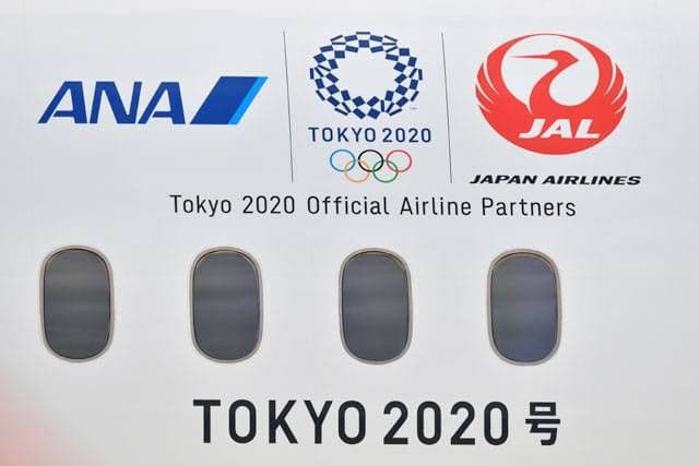 東京オリンピック特別輸送機“TOKYO2020 号”【数量限定】