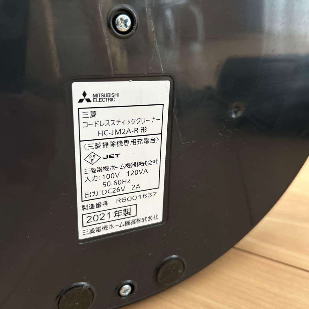 三菱　コードレススティッククリーナー　HC-JM2A-R形　2021年製