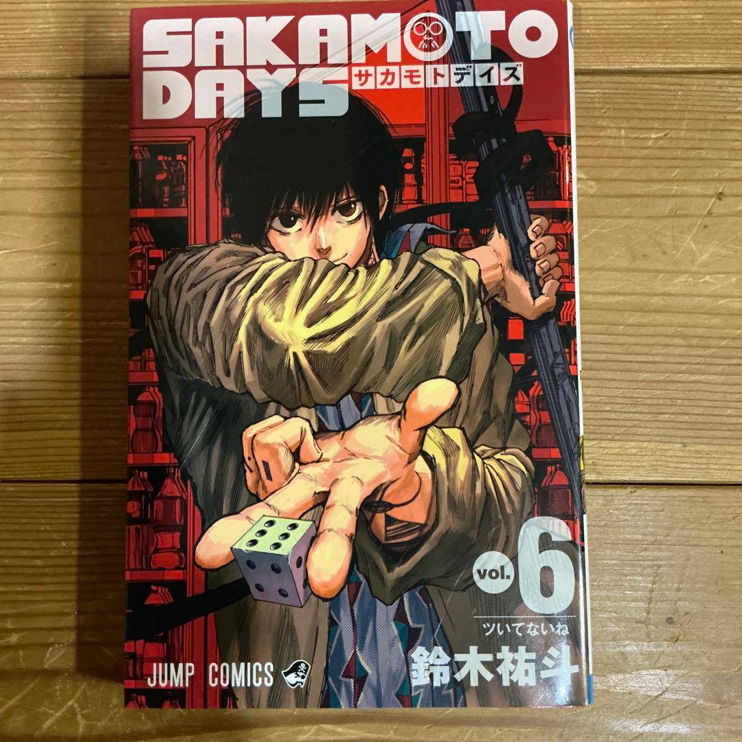 サカモトデイズ 全23巻セット