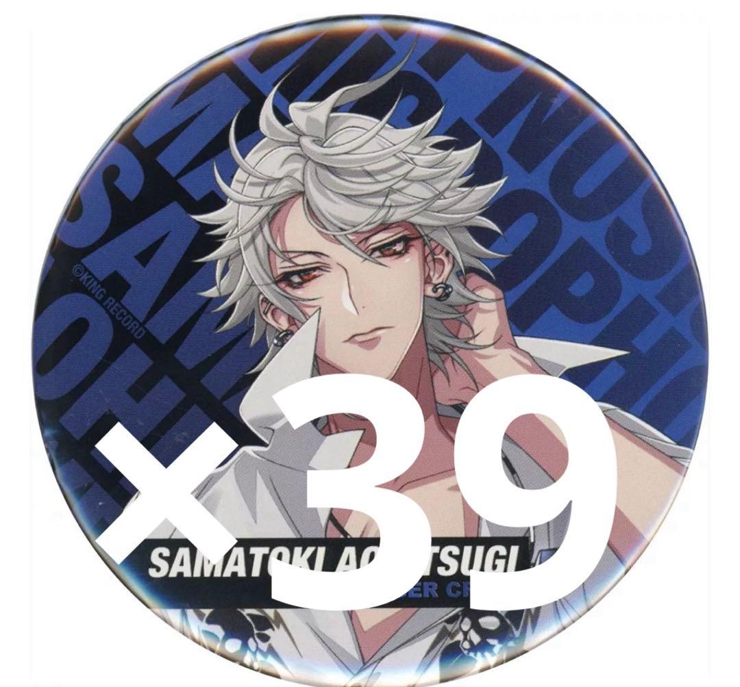 碧棺左馬刻 ファンミ 缶バッジ