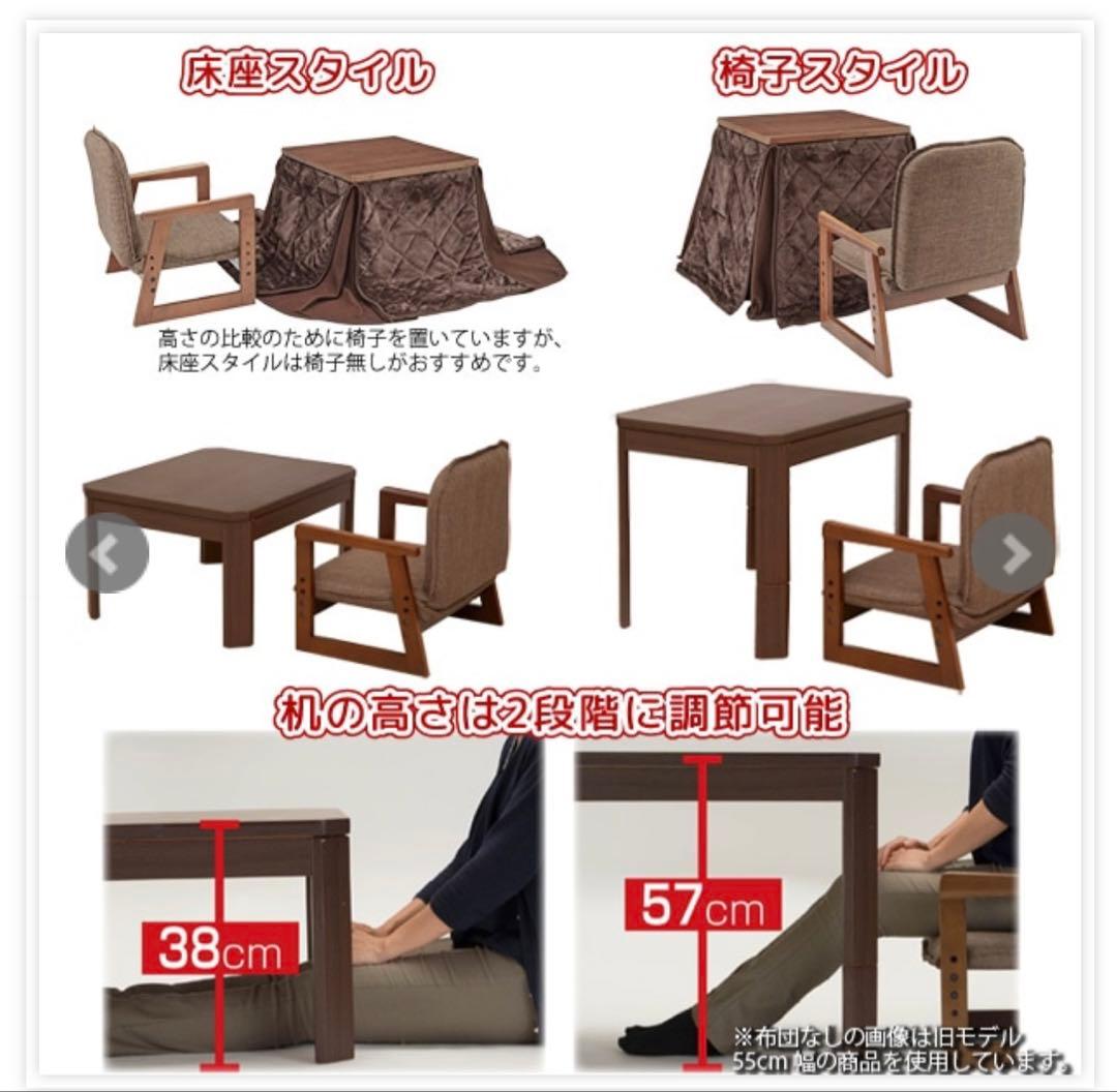 【未開封】明日出品取り消します‼️ユアサひとり用なごみ こたつNGM N55DLH