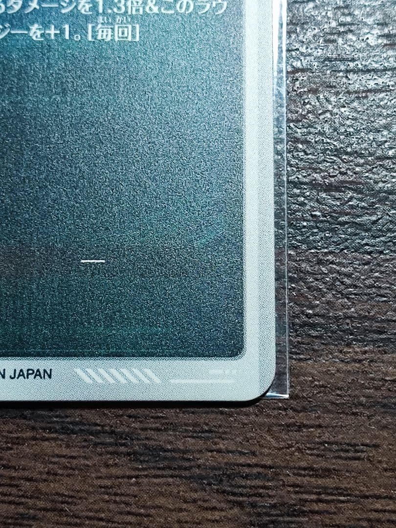 ドラゴンボールスーパーダイバーズ GDR sdv8-029 合体ザマス　パラレル