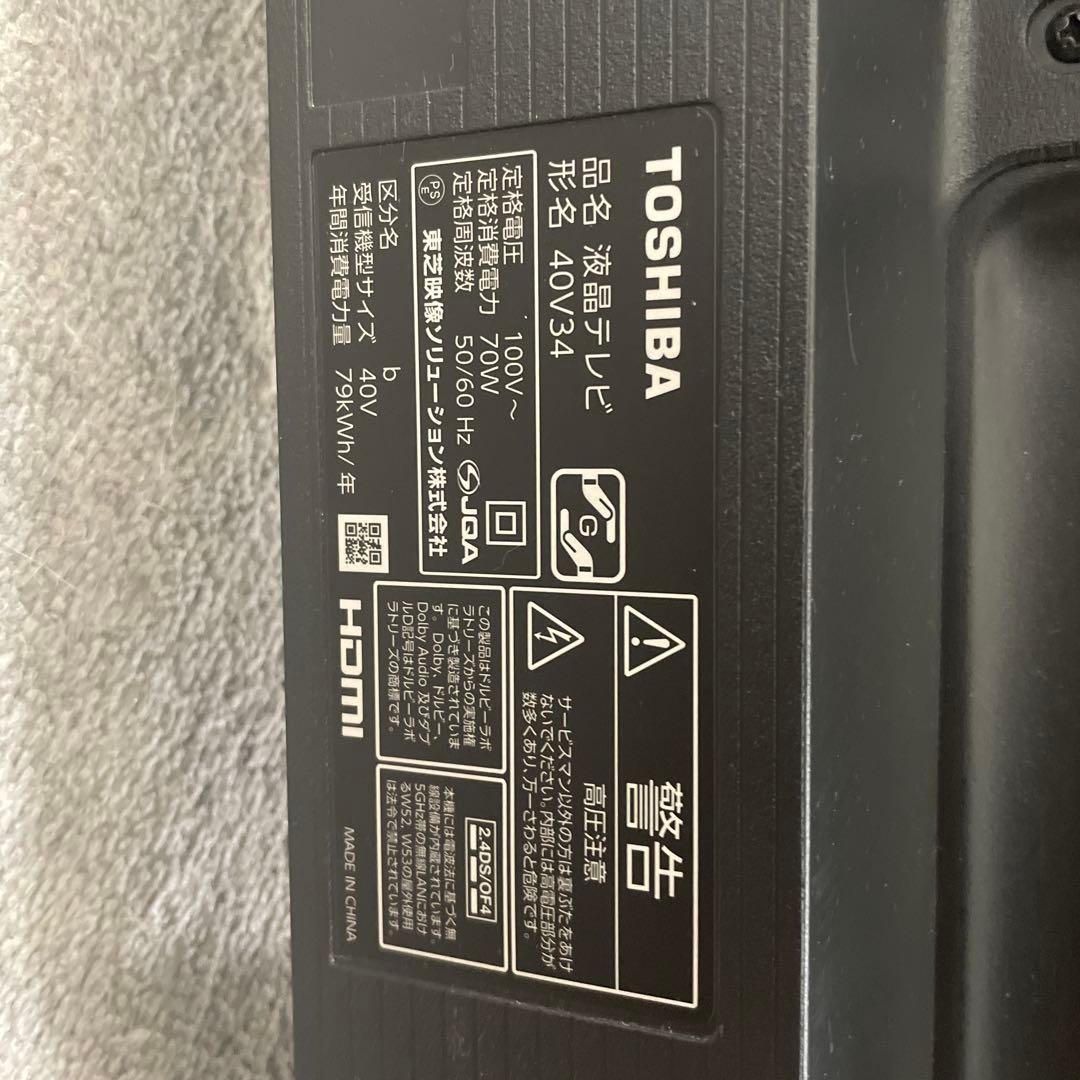 大画面液晶テレビ 40インチ　東芝　40V34 2023年製　即日可　激安
