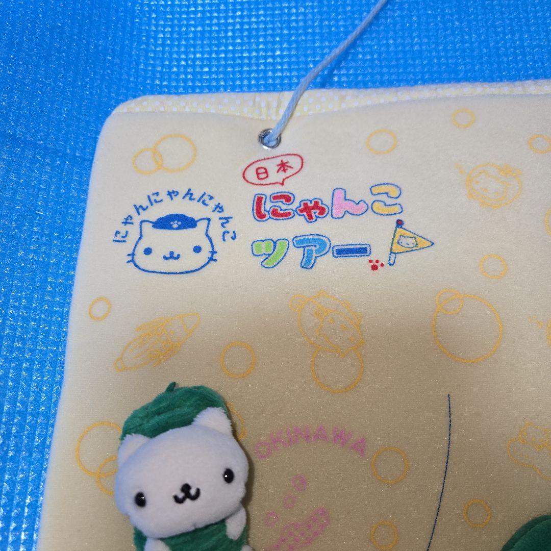 新品 にゃんにゃんにゃんこ にゃんこツアー ぬいぐるみ 日本地図