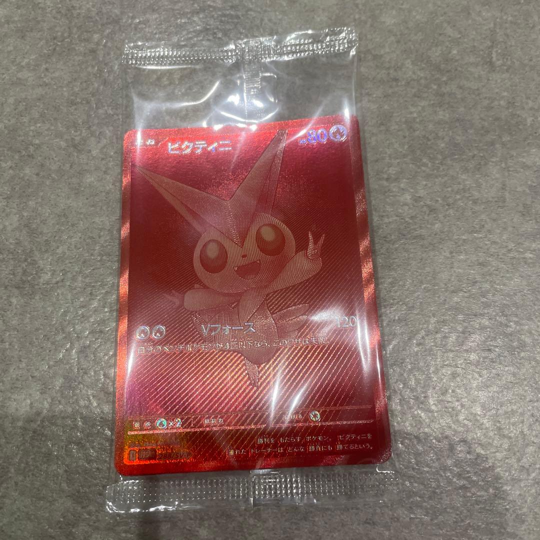 ポケモンカード　ビクティニ争奪戦　bwr