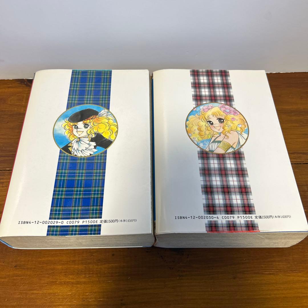 キャンディキャンディ　愛蔵版　セット