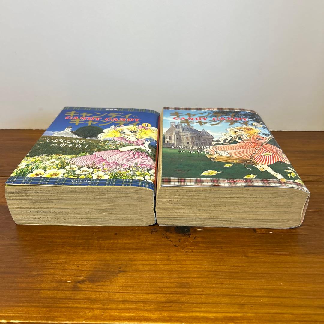 キャンディキャンディ　愛蔵版　セット