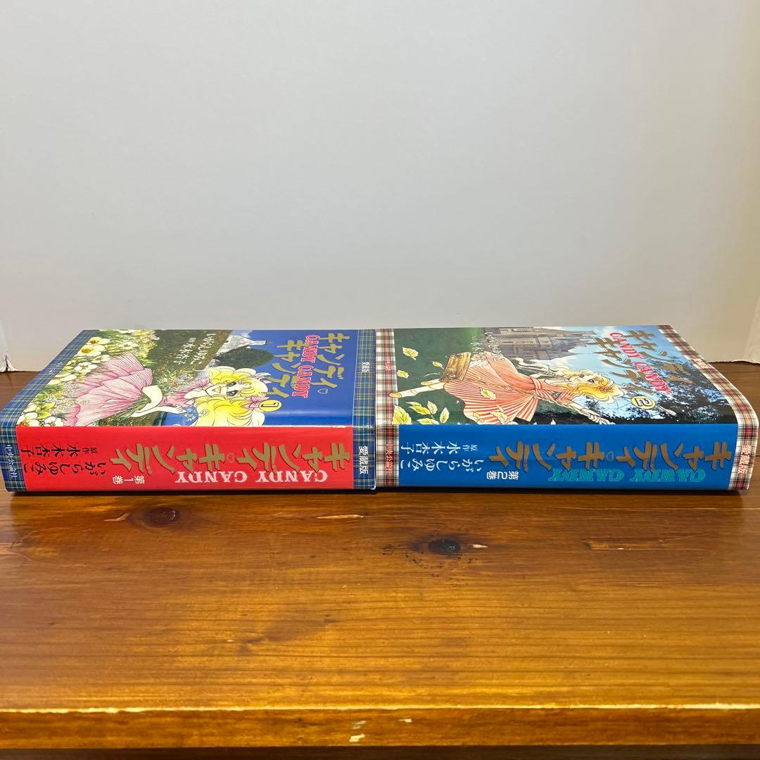 キャンディキャンディ　愛蔵版　セット