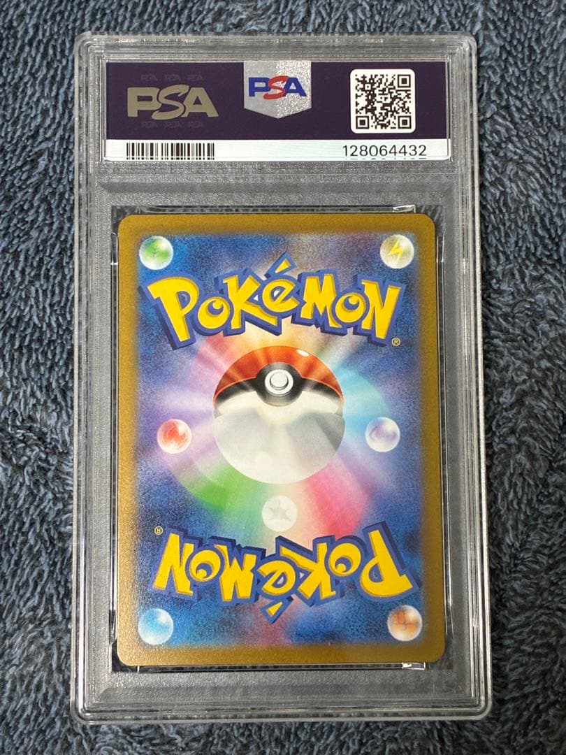 高騰中！コイキング AR psa10 SV1a トリプレットビート