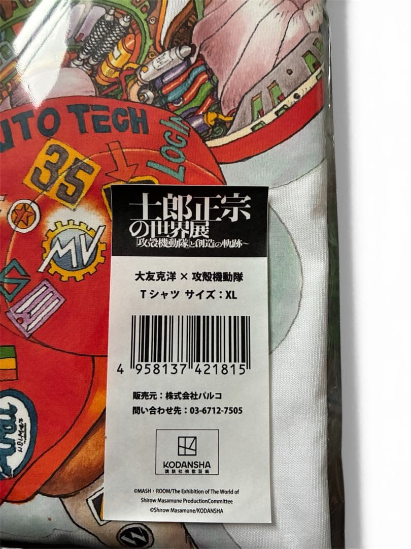 【新品未開封】士郎正宗の世界展 Tシャツ 大友克洋攻殻機動隊