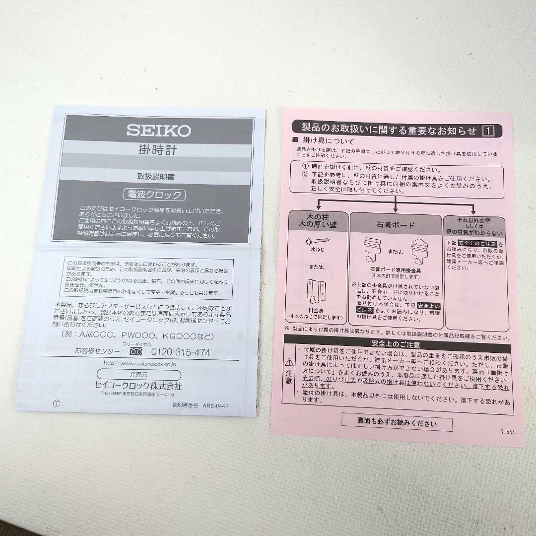 M1220A1 未使用★SEIKO 電波クロック RE562H 動作確認済み