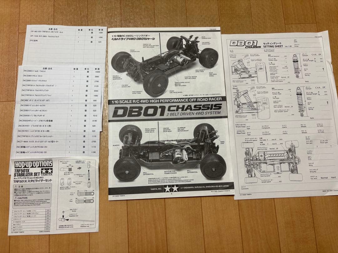 タミヤ4WDバギーDB01ドゥルガとフタバ3PMプロポ（説明書付き）のセット